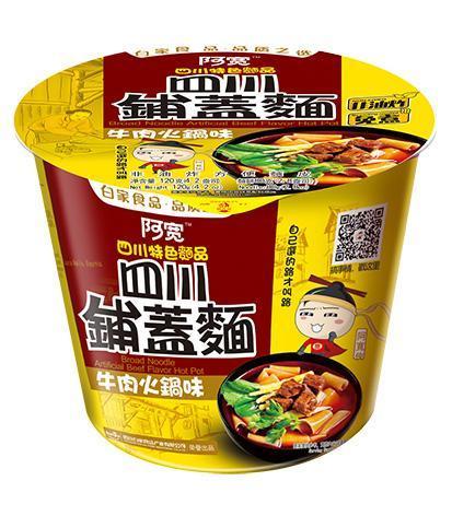 BJ Broad Noodle (Bowl) - Beef noodles