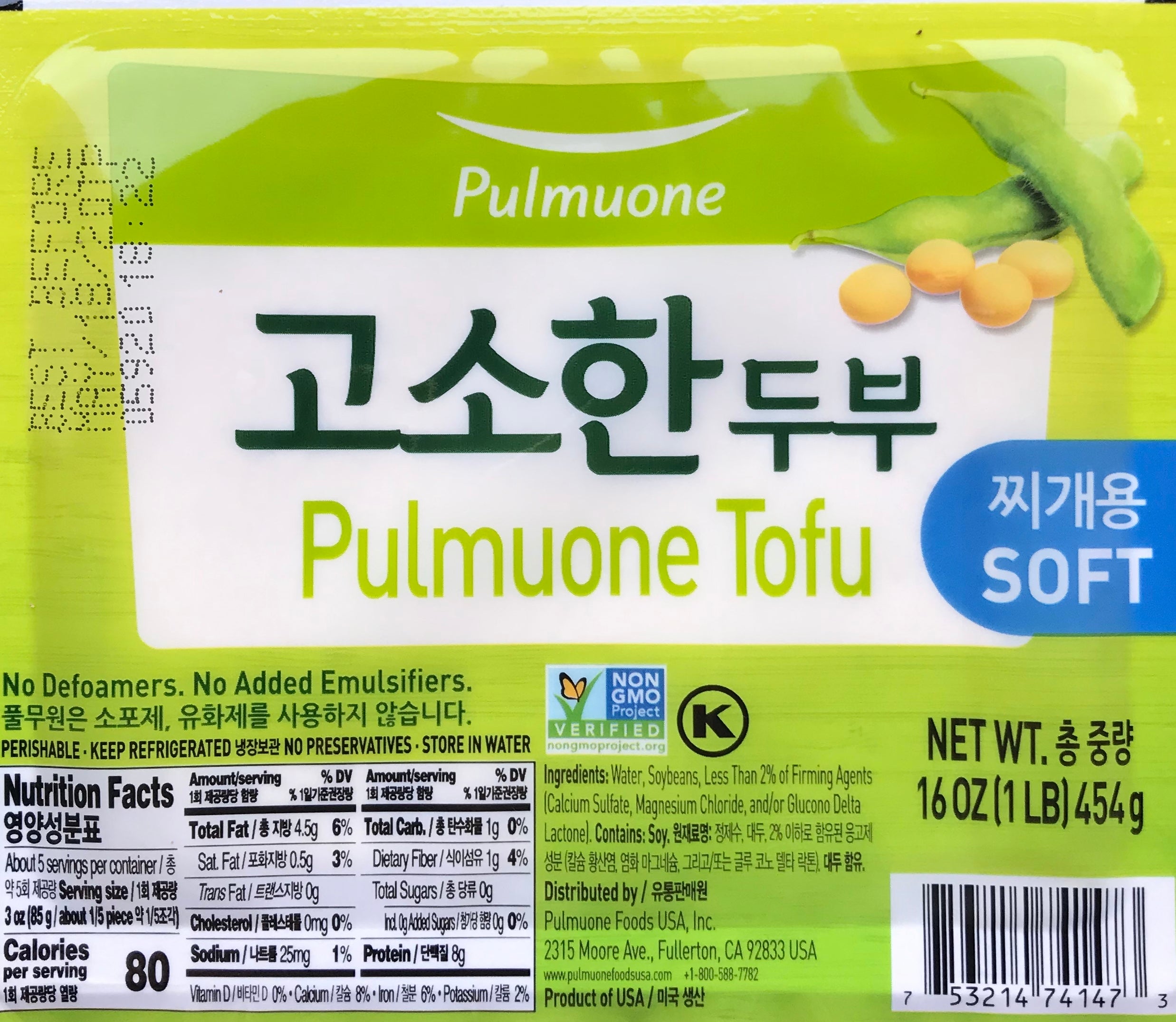Pulmuone Soft Tofu 454g